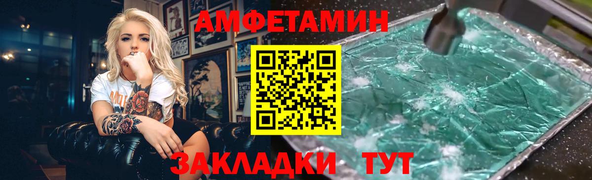 Amphetamine  АМФЕТАМИН Premium  АМФЕТАМИН  Кинешма  Вход с VPN 