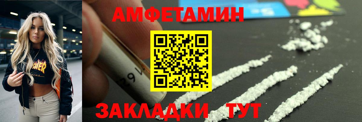 Amphetamine 98% Кинешма