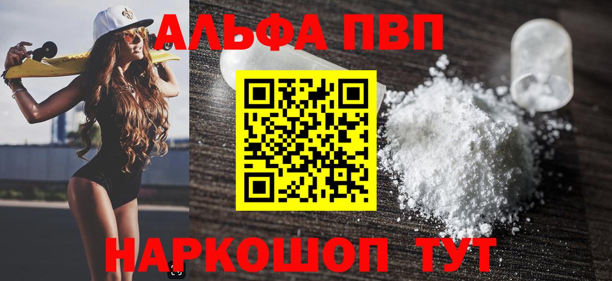 А ПВП СК  где купить наркоту  APVP Соль  Кинешма  Вход с VPN  А ПВП СК КРИС 