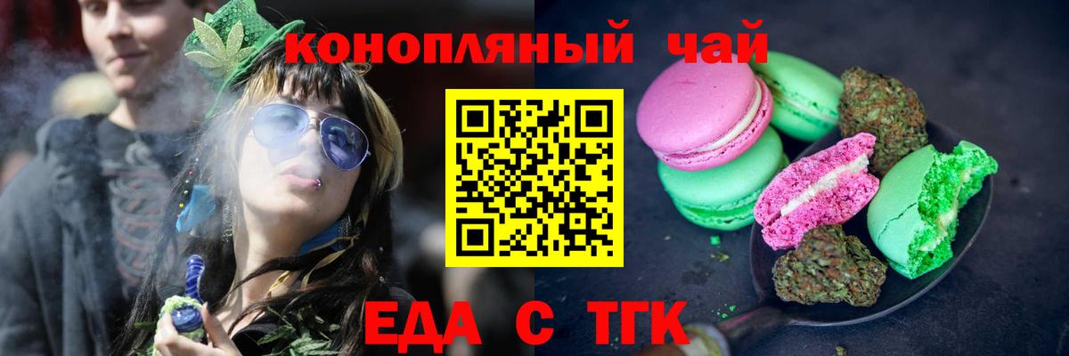Canna-Cookies марихуана  Вход с VPN  Кинешма 