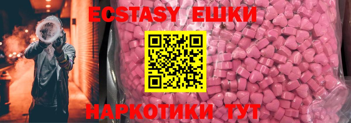 Ecstasy DUBAI Кинешма