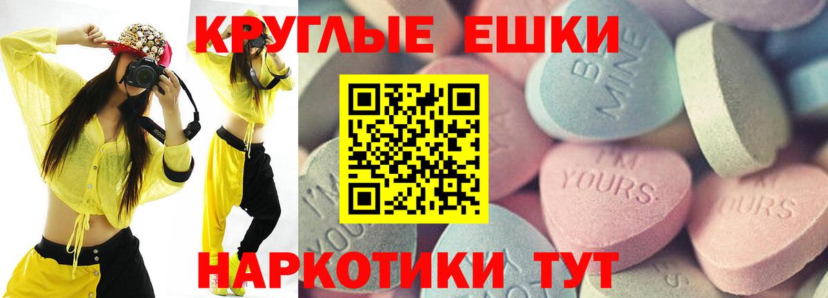 Ecstasy диски  Вход с VPN  Кинешма  ЭКСТАЗИ MDMA 