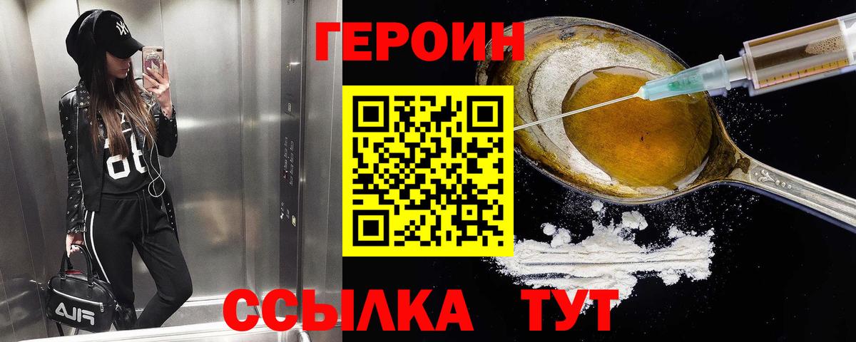 Кинешма  ГЕРОИН Афган  Вход с VPN 