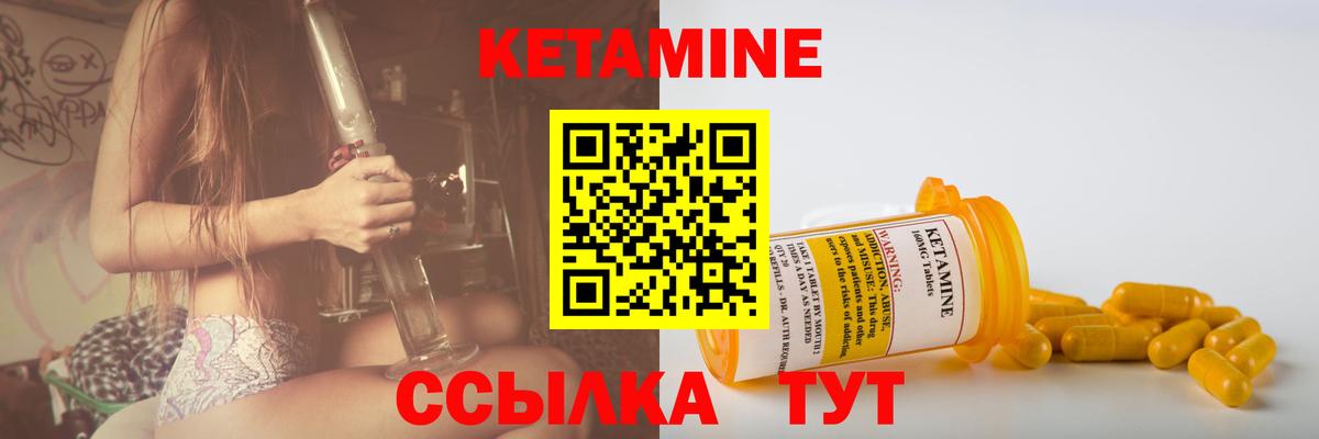 КЕТАМИН VHQ  Вход с VPN  Кинешма 