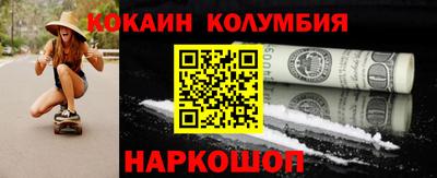 кокаин колумбия Будённовск