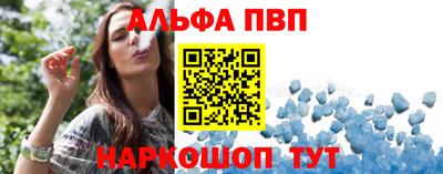 ALPHA-PVP Заволжье