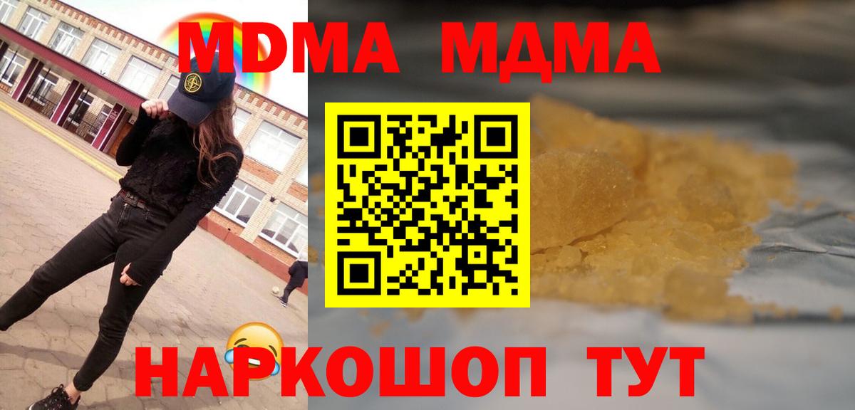 Кинешма  МДМА VHQ  MDMA молли  Вход с VPN 