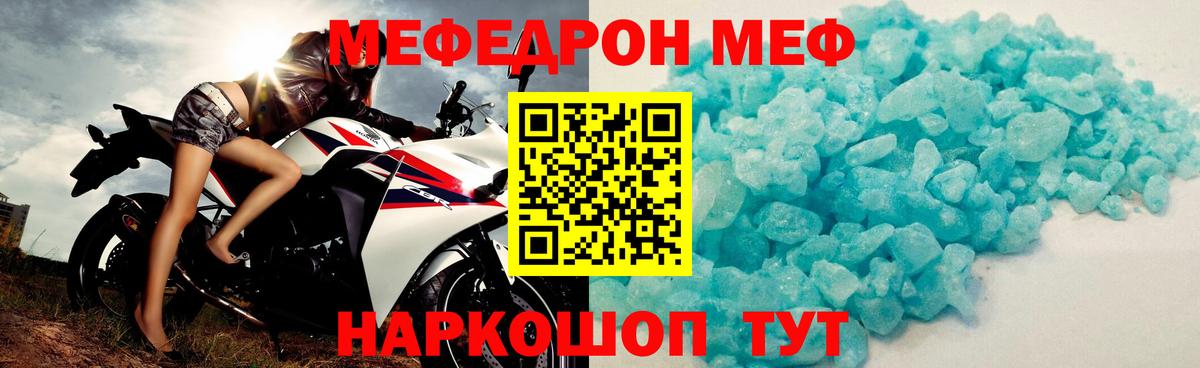 даркнет сайт  Вход с VPN  Кинешма  МЯУ-МЯУ кристаллы  МЕФ mephedrone  Меф 
