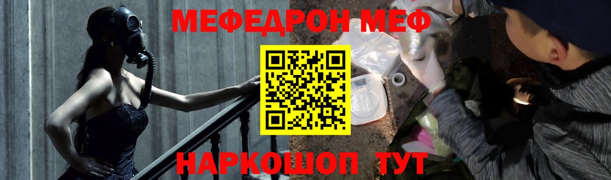 Меф кристаллы Кинешма