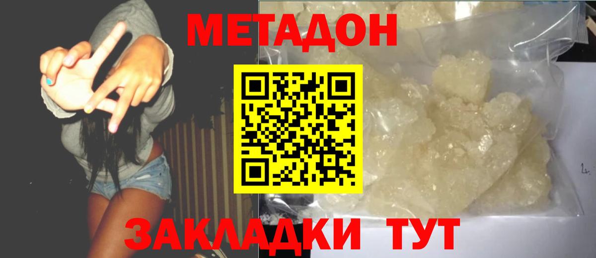 МЕТАДОН VHQ  Вход с VPN  МЕТАДОН белоснежный  Кинешма 