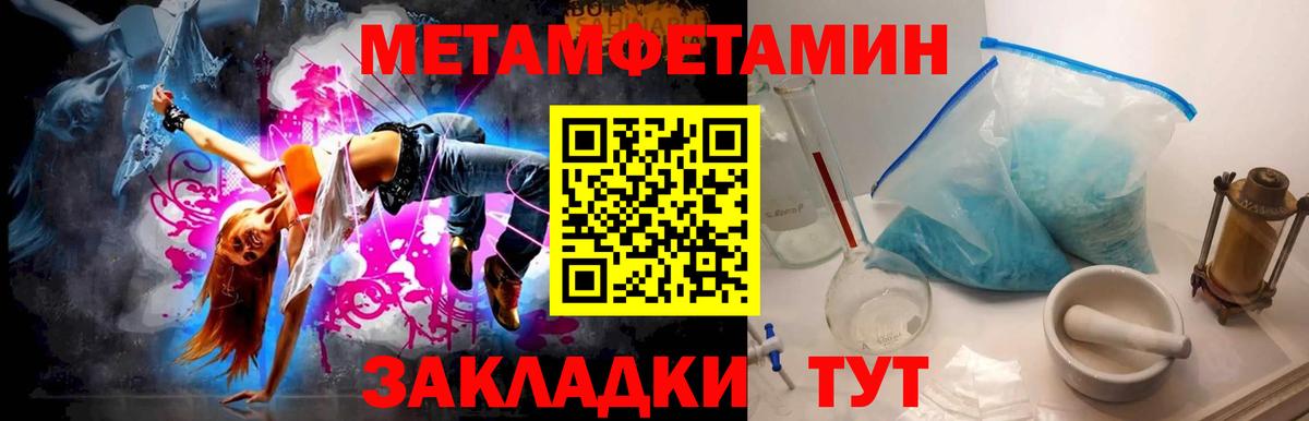 Первитин кристалл Кинешма