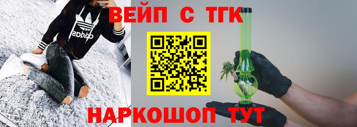 Дистиллят ТГК Wax Кинешма