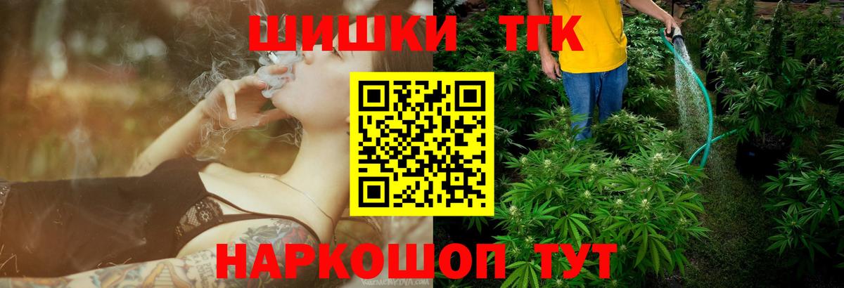 Бошки Шишки планчик  Бошки Шишки марихуана  Канабис планчик  Шишки марихуана Amnesia  Кинешма  Вход с VPN 
